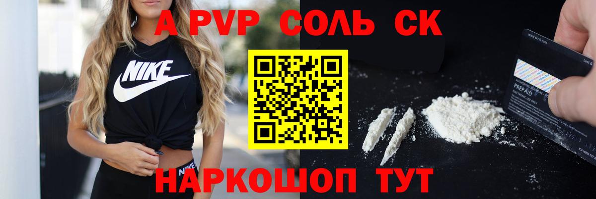 Альфа ПВП крисы CK Мытищи