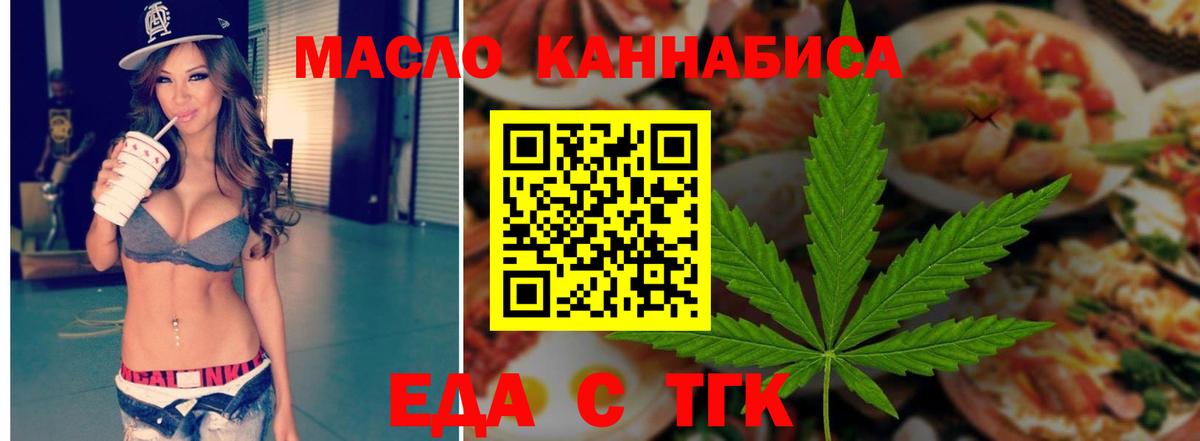 Мытищи  Еда ТГК марихуана  Вход с VPN 