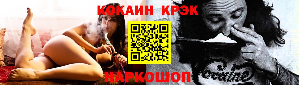 Cocaine  Cocaine 99%  Вход с VPN  Мытищи 
