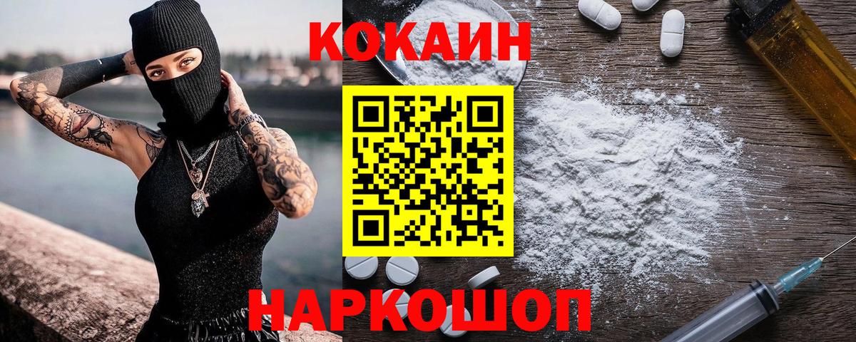 Cocaine Колумбийский Мытищи