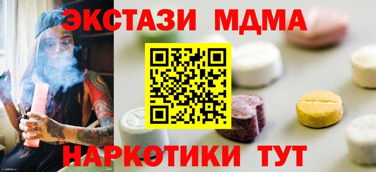 Ecstasy  наркота  Вход с VPN  Ecstasy 280 MDMA  Мытищи  Ecstasy Дубай 