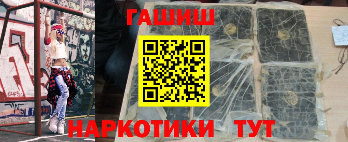 ГАШ Cannabis Мытищи