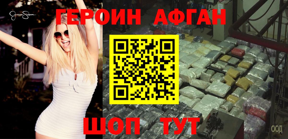ГЕРОИН гречка Мытищи