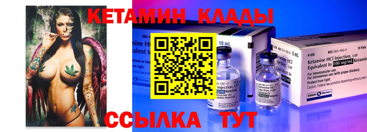 мега сайт  Кетамин VHQ  Вход с VPN  Кетамин VHQ  Мытищи 