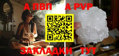 a pvp Гусиноозёрск