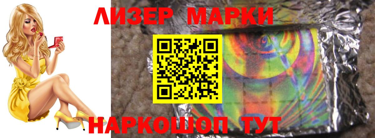 Мытищи  ЛСД экстази кислота  Лсд 25 экстази кислота  Вход с VPN 