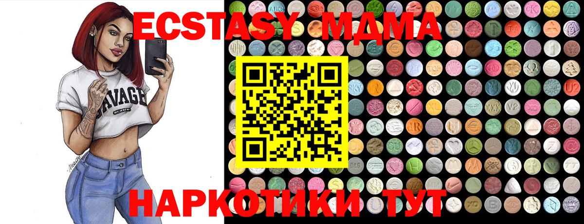 Мытищи  MDMA  MDMA VHQ  Вход с VPN  MDMA Molly 