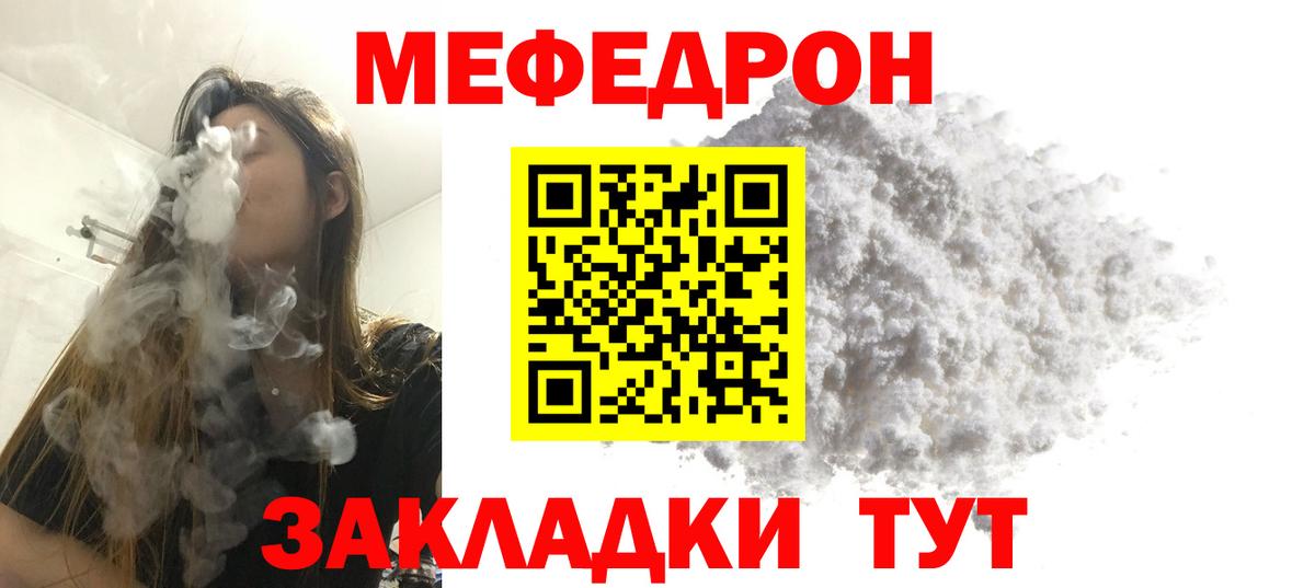 МЕФ Мытищи