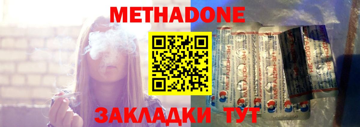 Метадон мёд  Метадон VHQ  Мытищи  Вход с VPN 