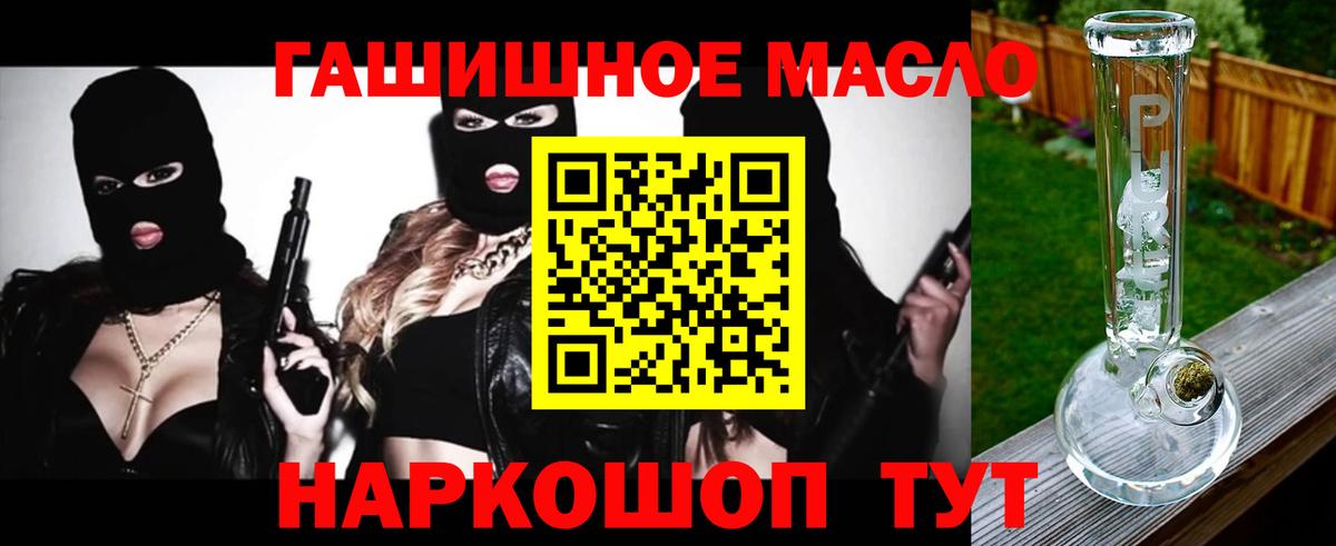 ТГК THC oil Мытищи