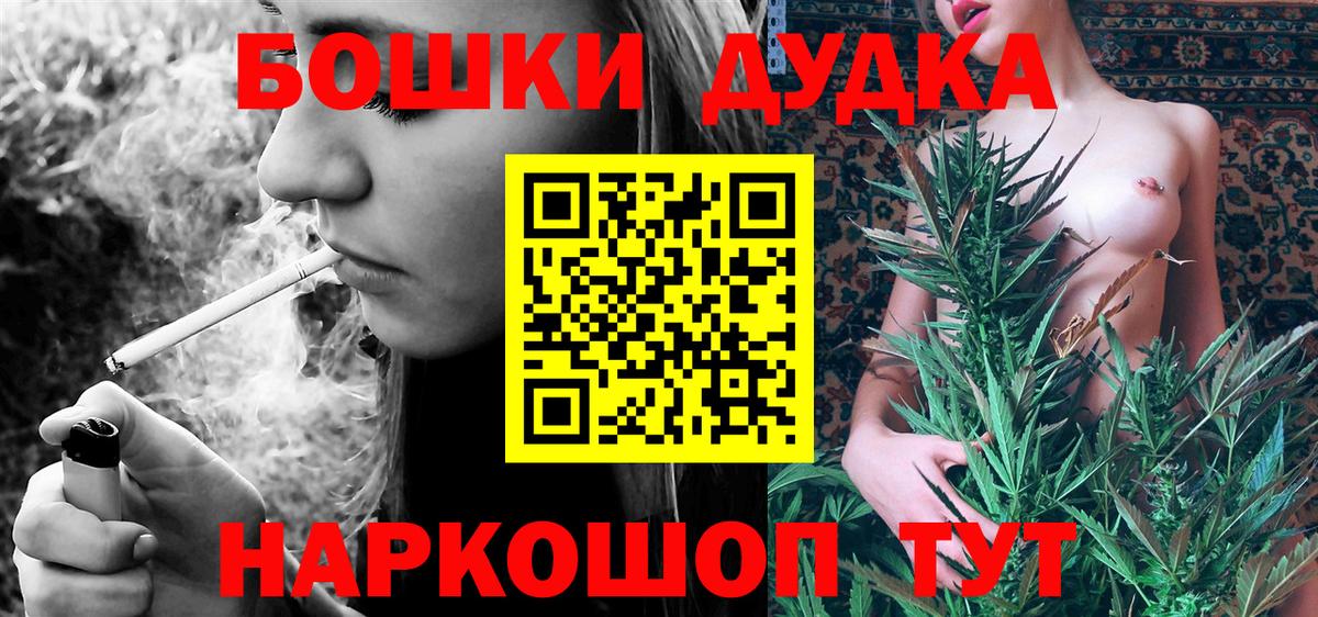 Канабис THC 21%  Бошки Шишки тримм  Марихуана марихуана  Мытищи  Вход с VPN 